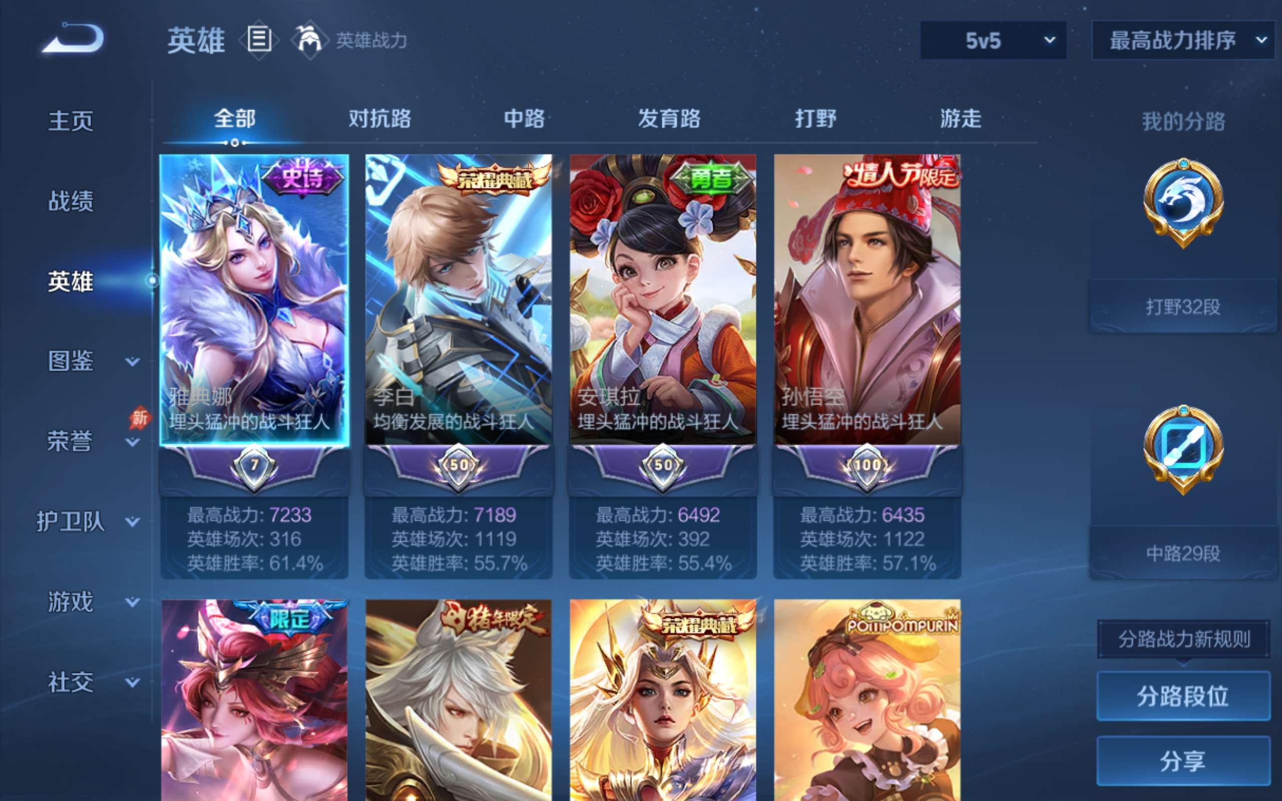 WZCMW4319012王者荣耀账号详情图2