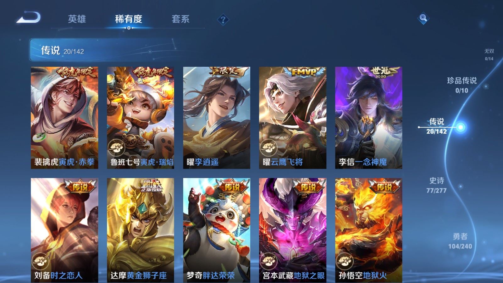 WZCMW4318942王者荣耀账号详情图7