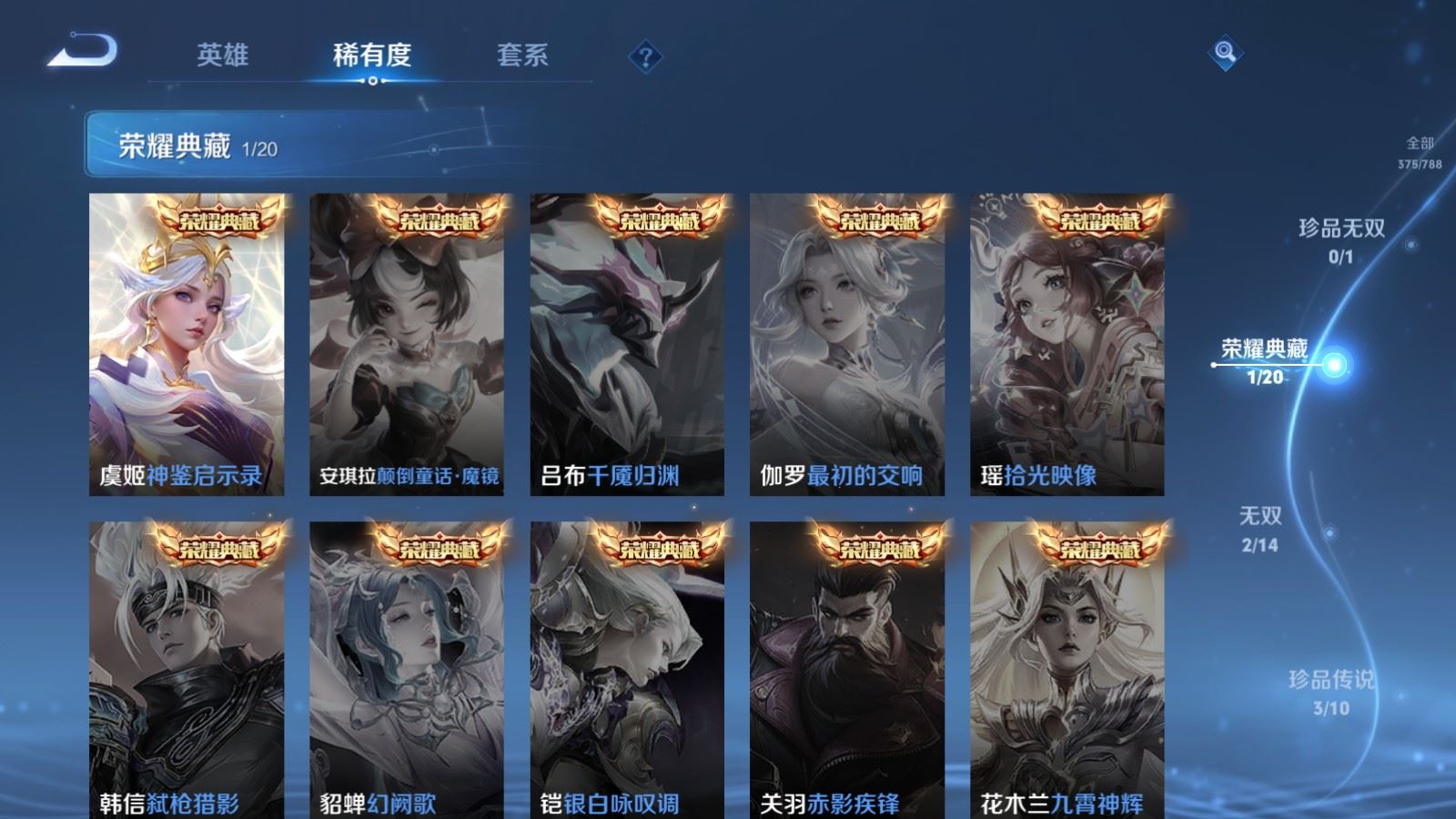 WZCMW4318900王者荣耀账号详情图5 WZCMW4318900王者荣耀账号详情图5