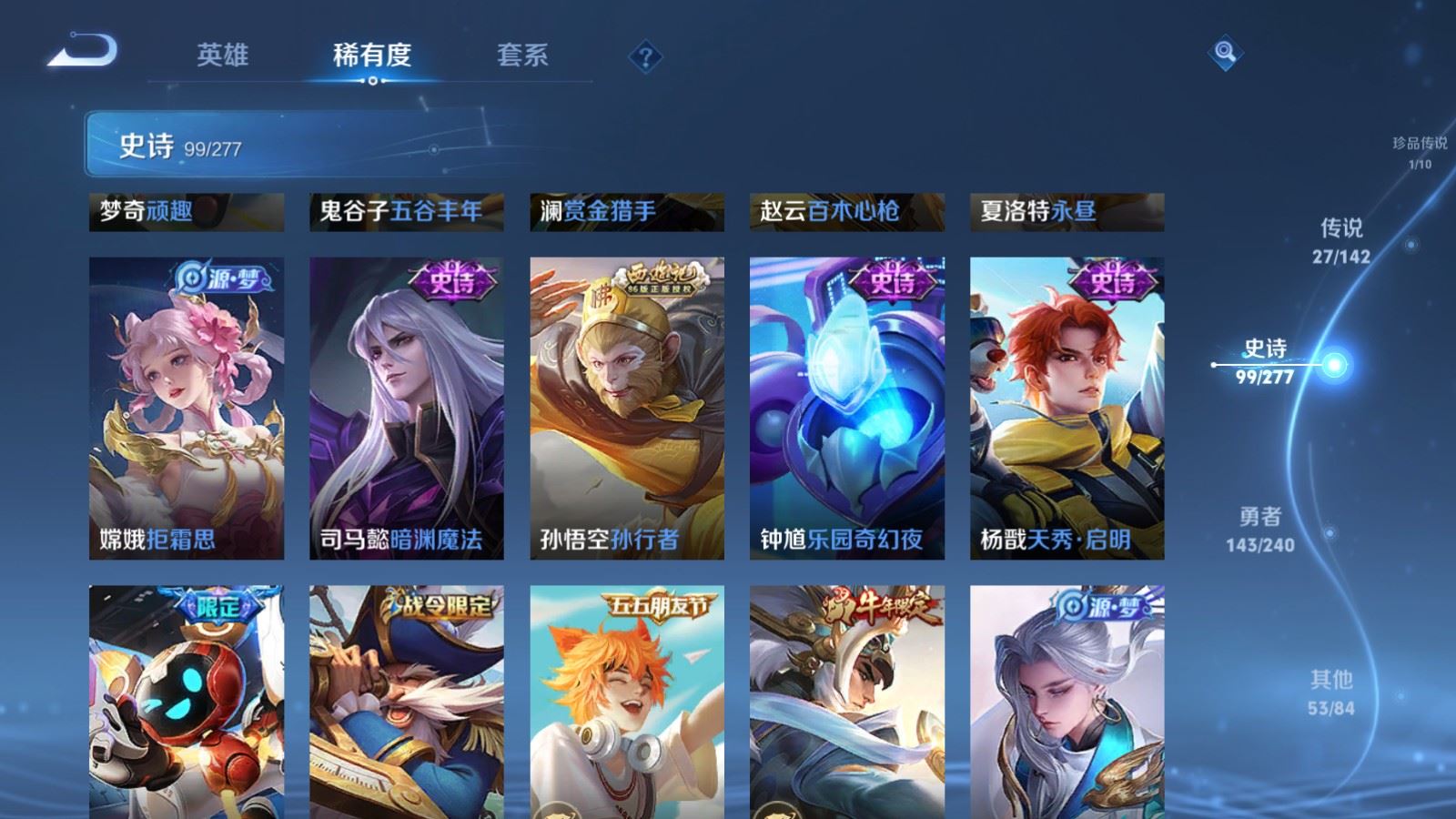 WZCMW4319295王者荣耀账号详情图14