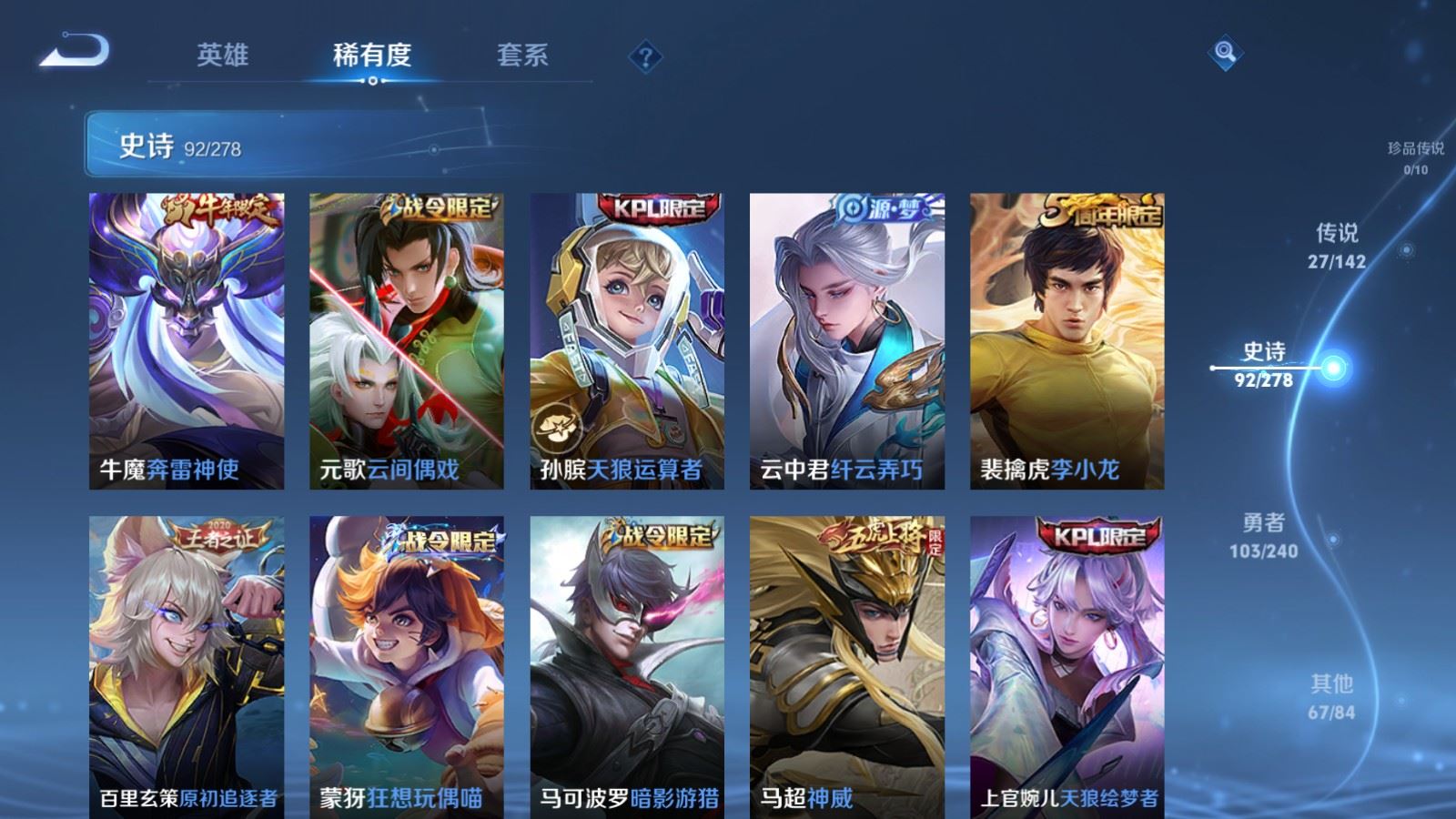 WZCMW4318784王者荣耀账号详情图11