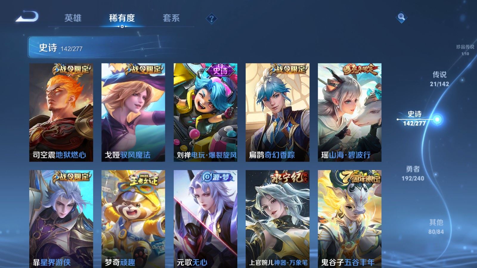 WZCMW4318889王者荣耀账号详情图14