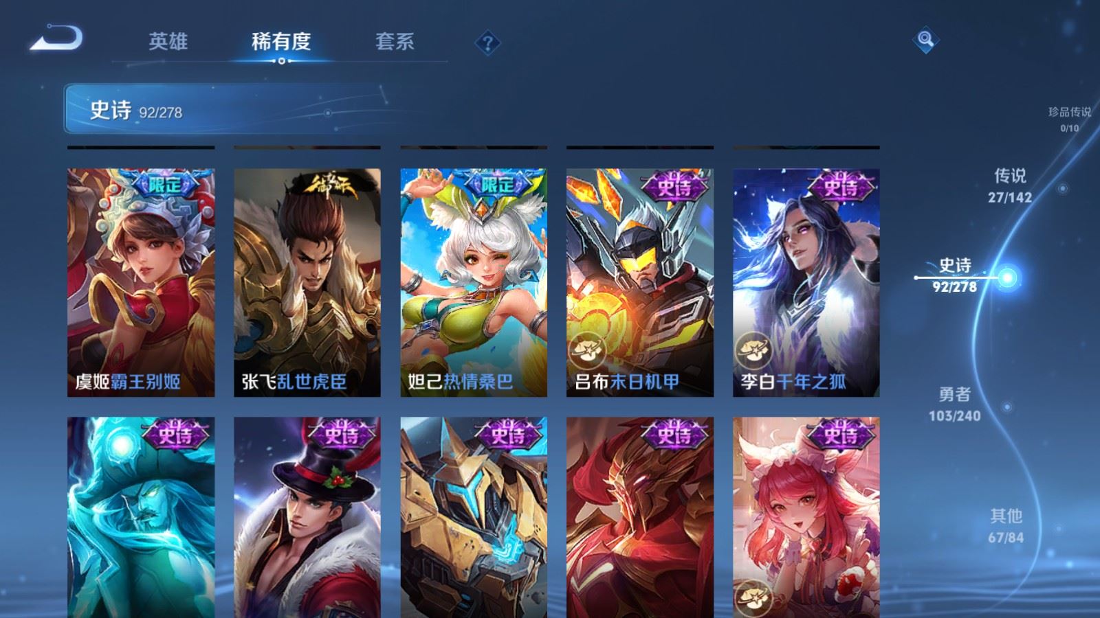 WZCMW4318784王者荣耀账号详情图16