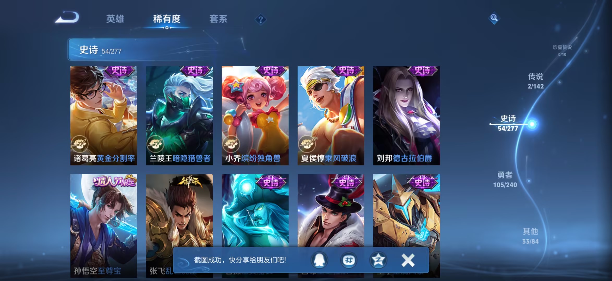 WZZM4306353王者荣耀账号详情图8