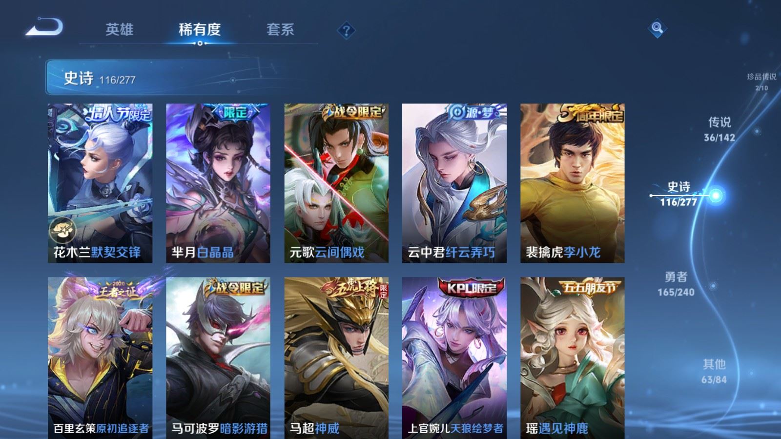 WZCMW4319345王者荣耀账号详情图17