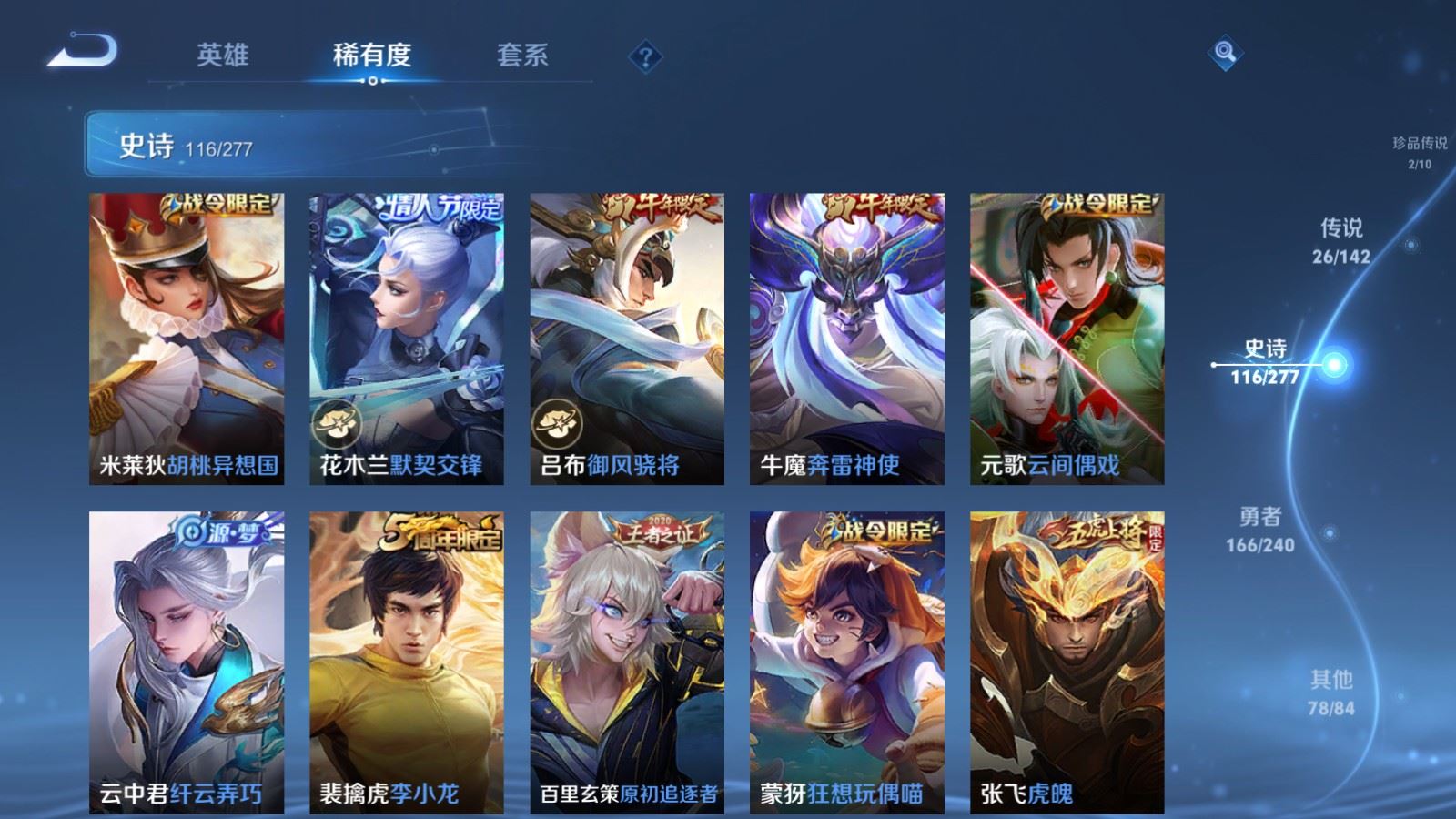 WZCMW4318934王者荣耀账号详情图14