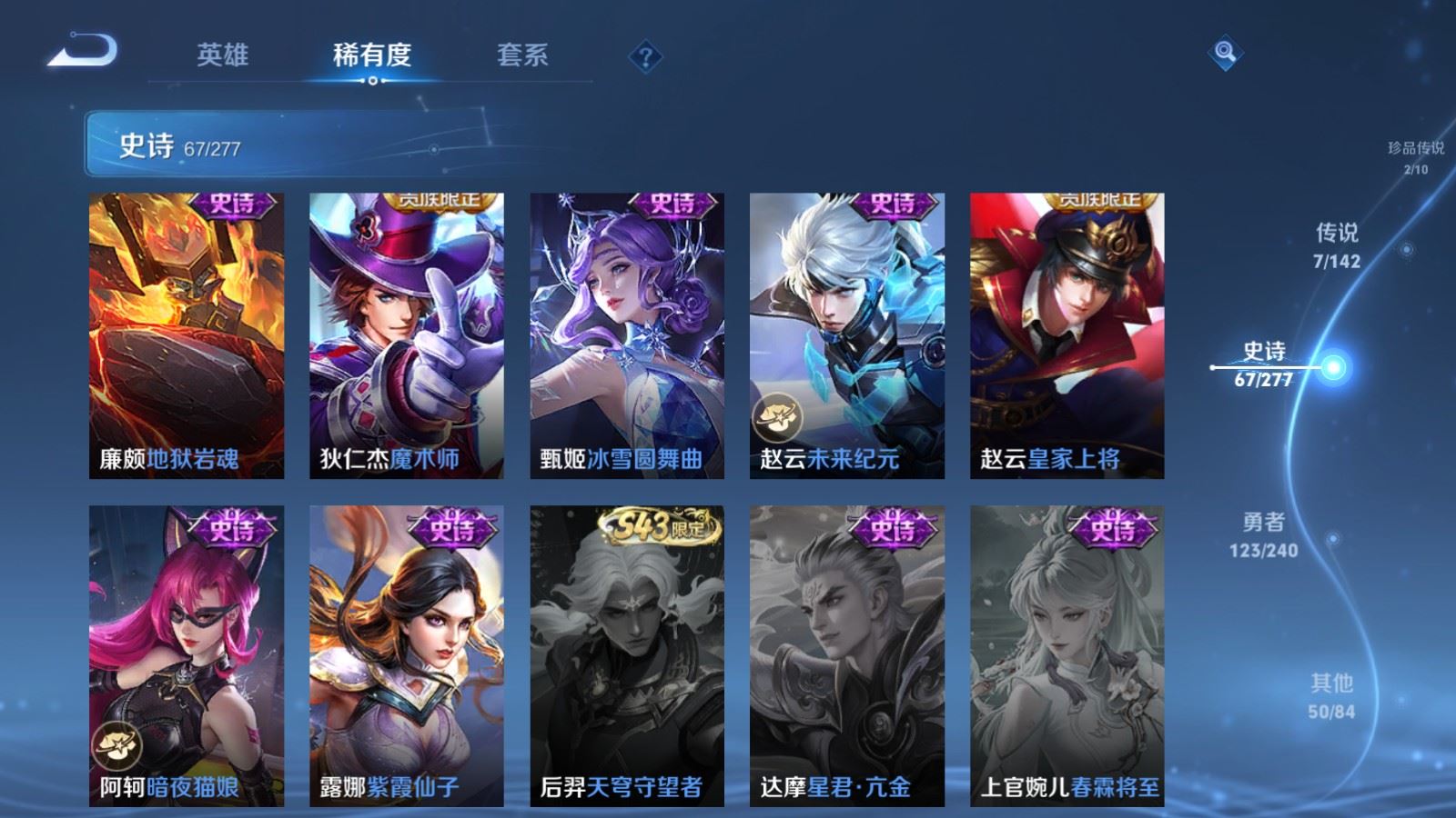 WZCMW4319266王者荣耀账号详情图14