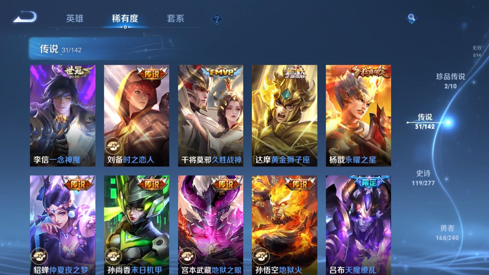 WZCMW4319034王者荣耀账号详情图9