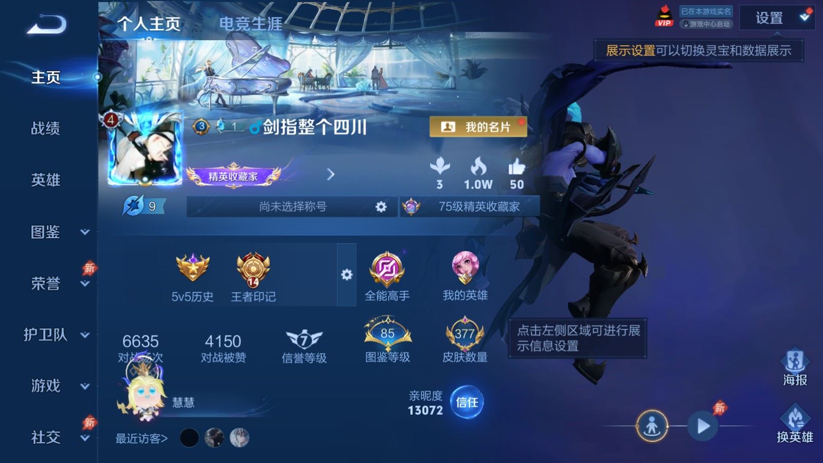 WZCMW4319328王者荣耀账号详情图1