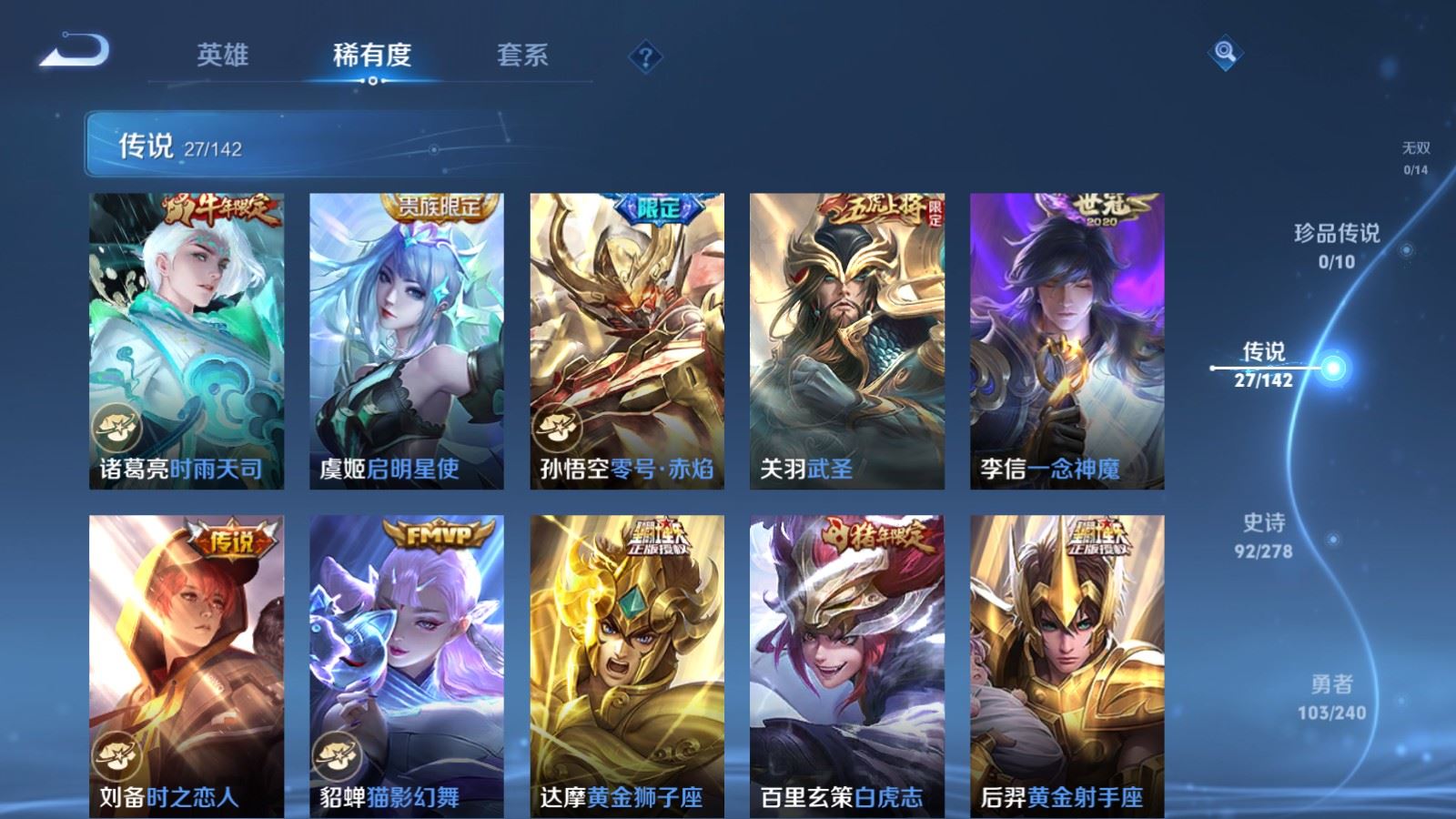 WZCMW4318784王者荣耀账号详情图7