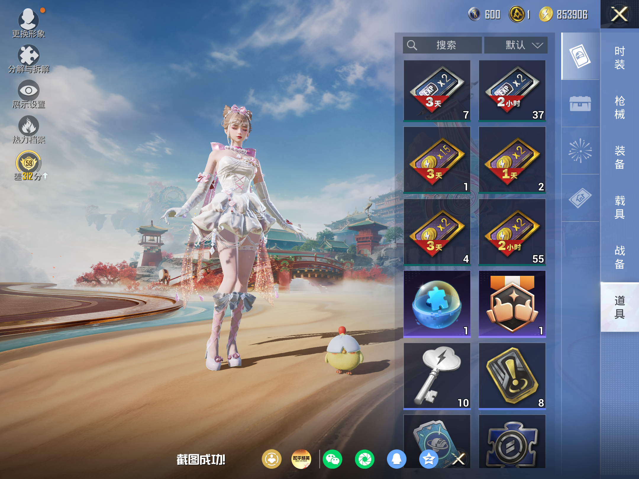 HPCMW4190147和平精英账号详情图10