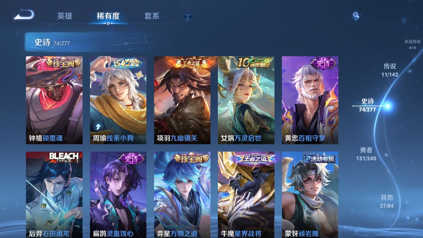 WZCMW4319115王者荣耀账号详情图8 WZCMW4319115王者荣耀账号详情图8