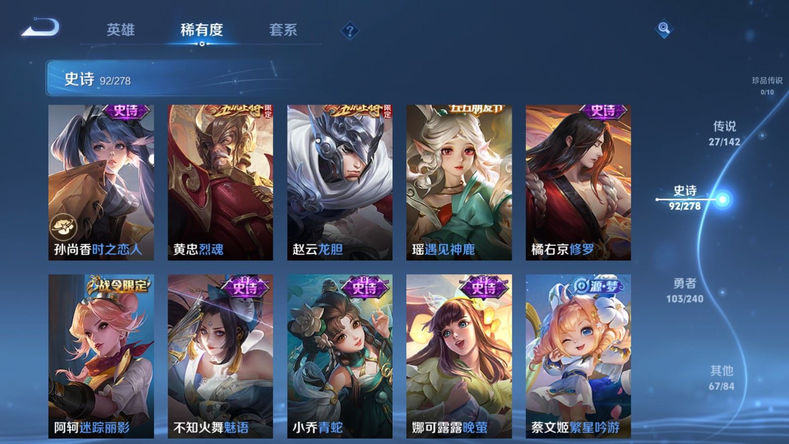 WZCMW4318784王者荣耀账号详情图12