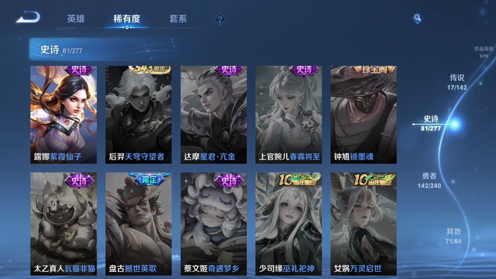 WZCMW4319330王者荣耀账号详情图17