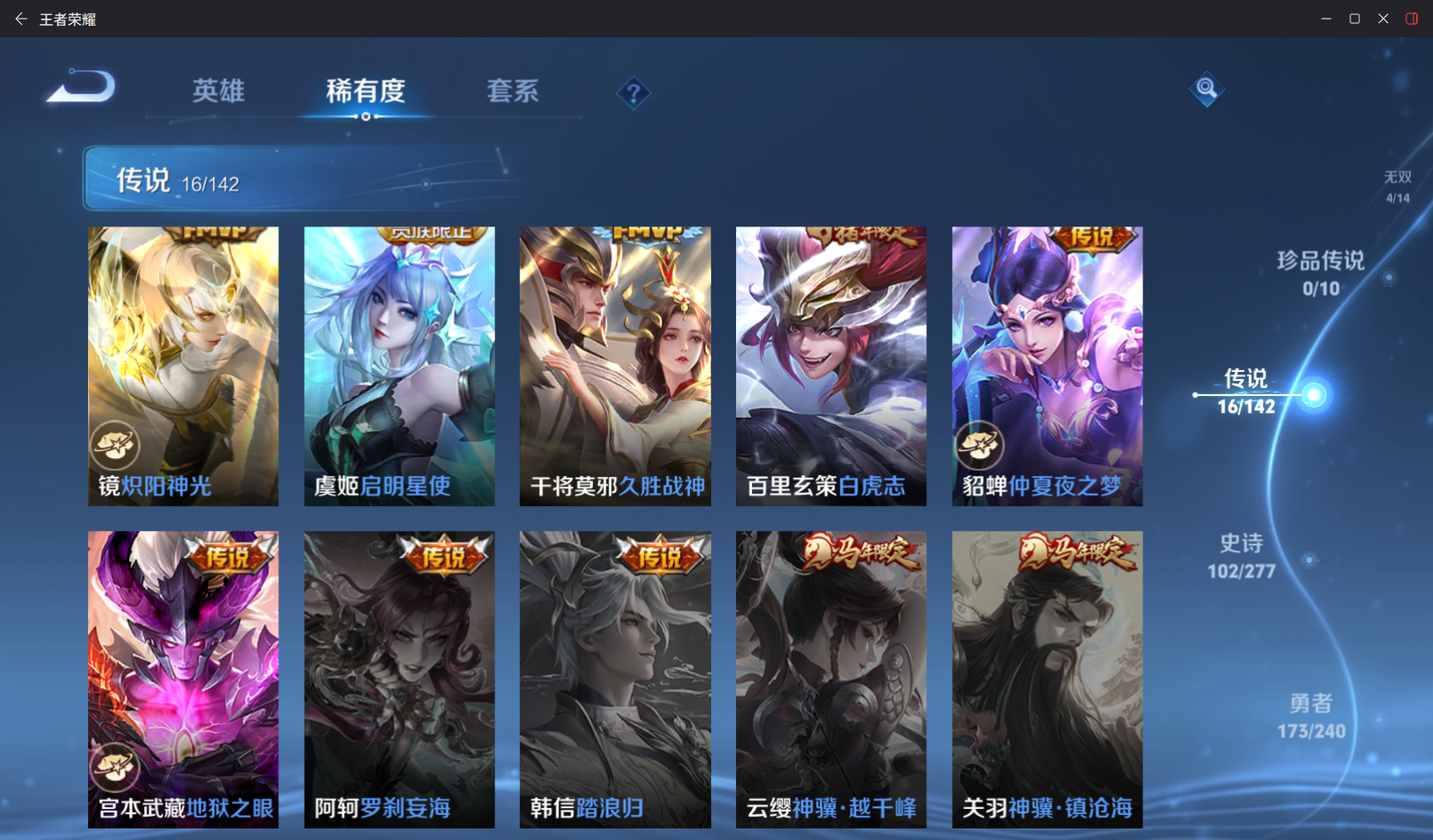 WZZM4306333王者荣耀账号详情图7