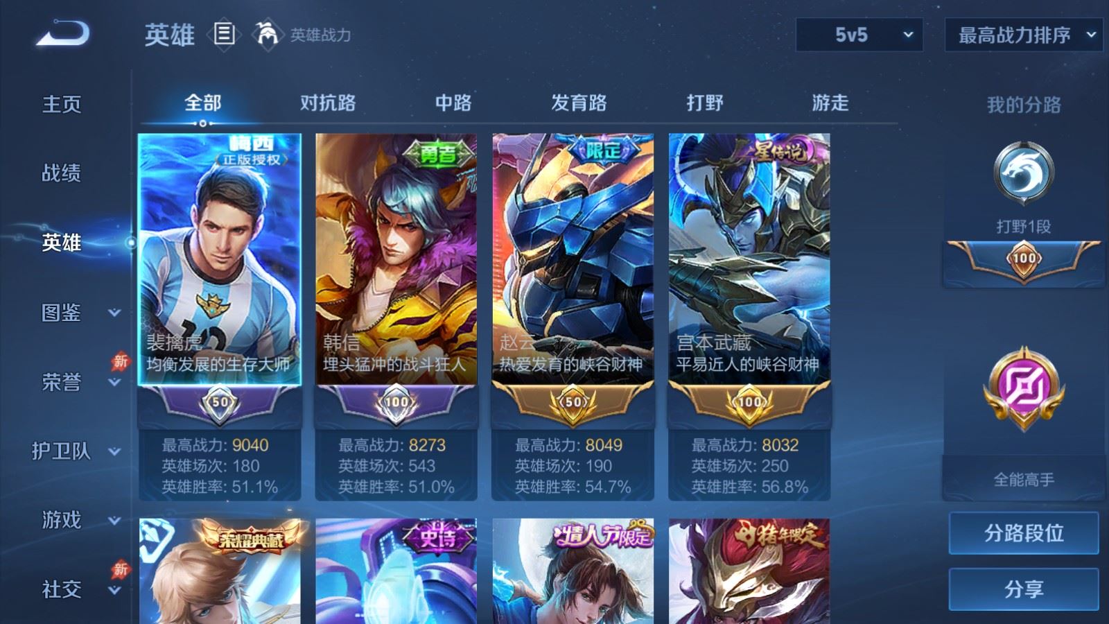 WZCMW4319077王者荣耀账号详情图2