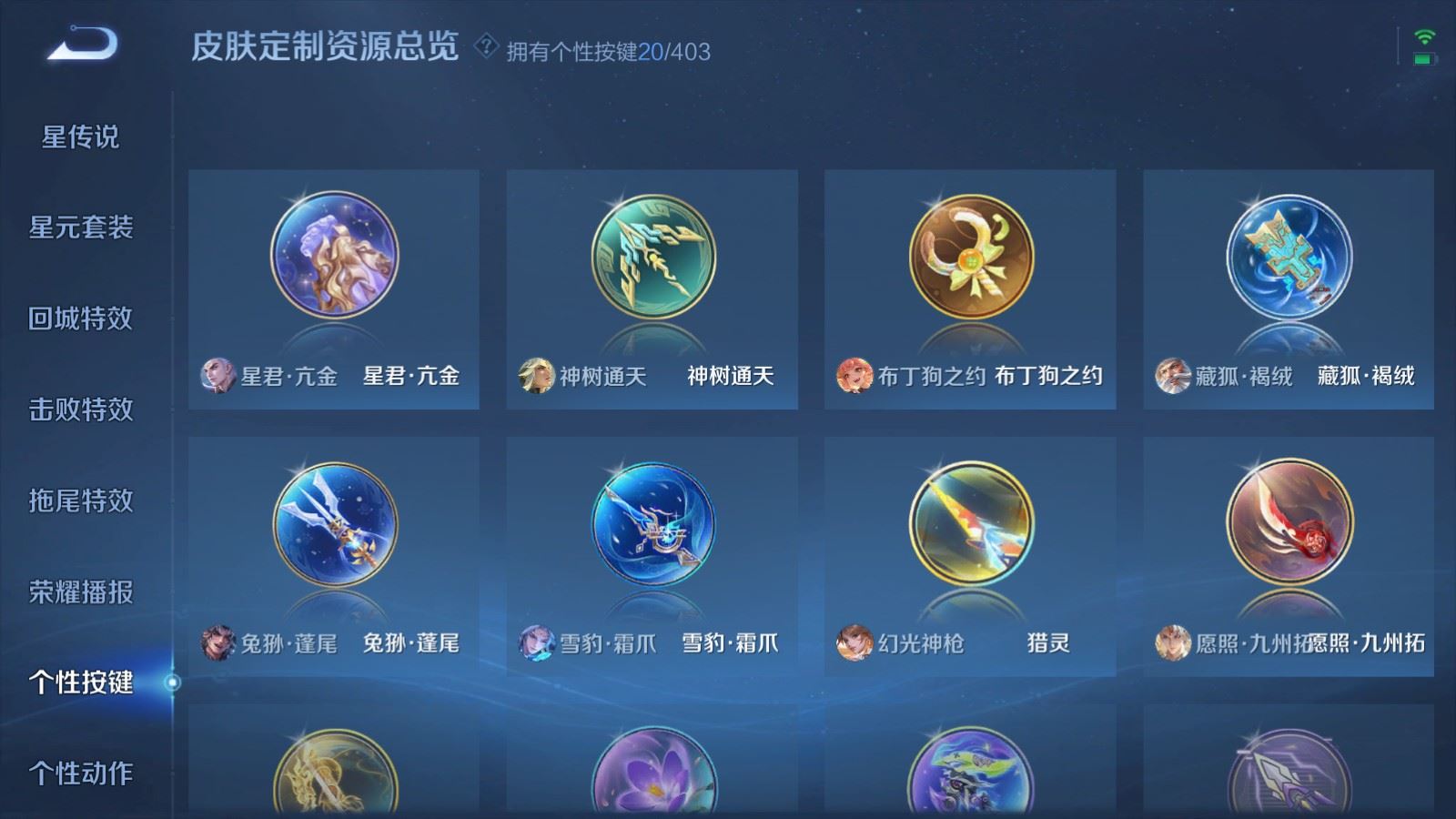 WZCMW4318864王者荣耀账号详情图23