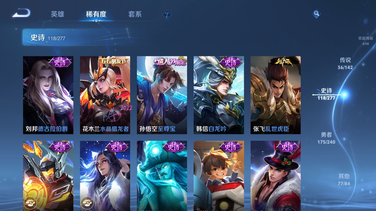 WZCMW4318856王者荣耀账号详情图21