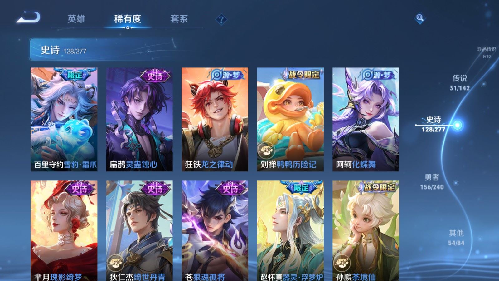 WZCMW4318900王者荣耀账号详情图13 WZCMW4318900王者荣耀账号详情图13