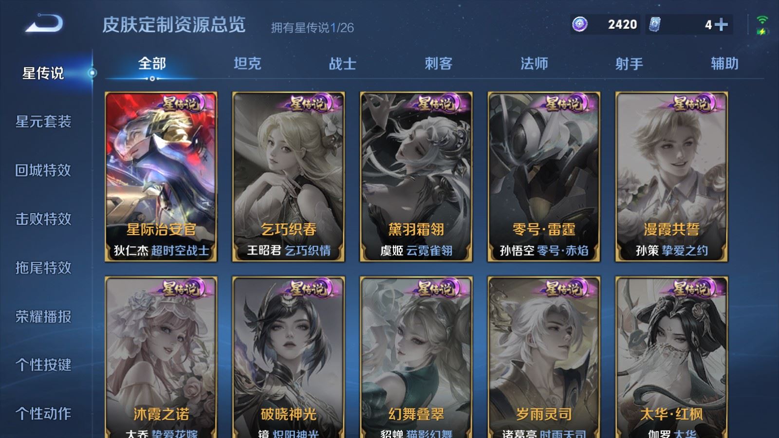 WZCMW4318799王者荣耀账号详情图18 WZCMW4318799王者荣耀账号详情图18