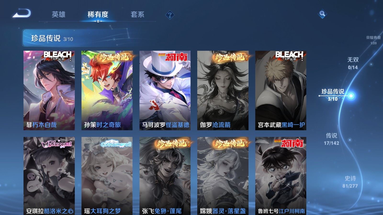 WZCMW4319330王者荣耀账号详情图8