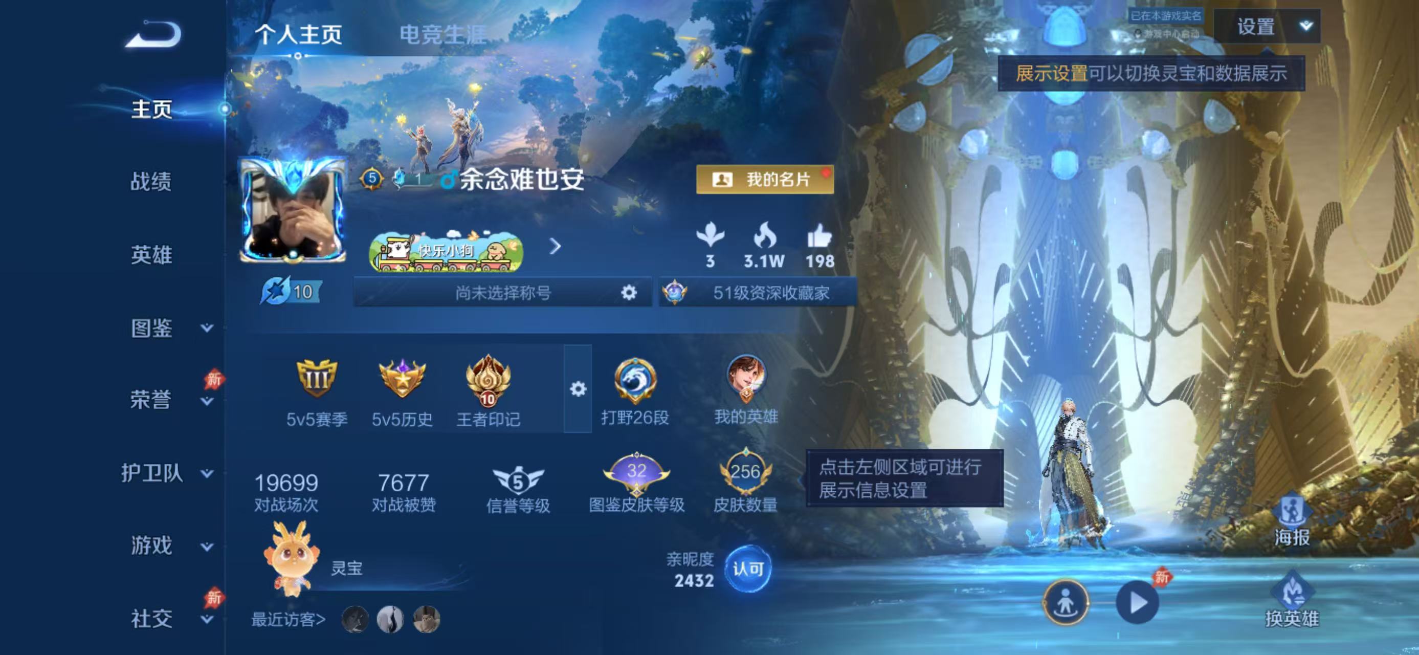 WZCMW4318534王者荣耀账号详情图1