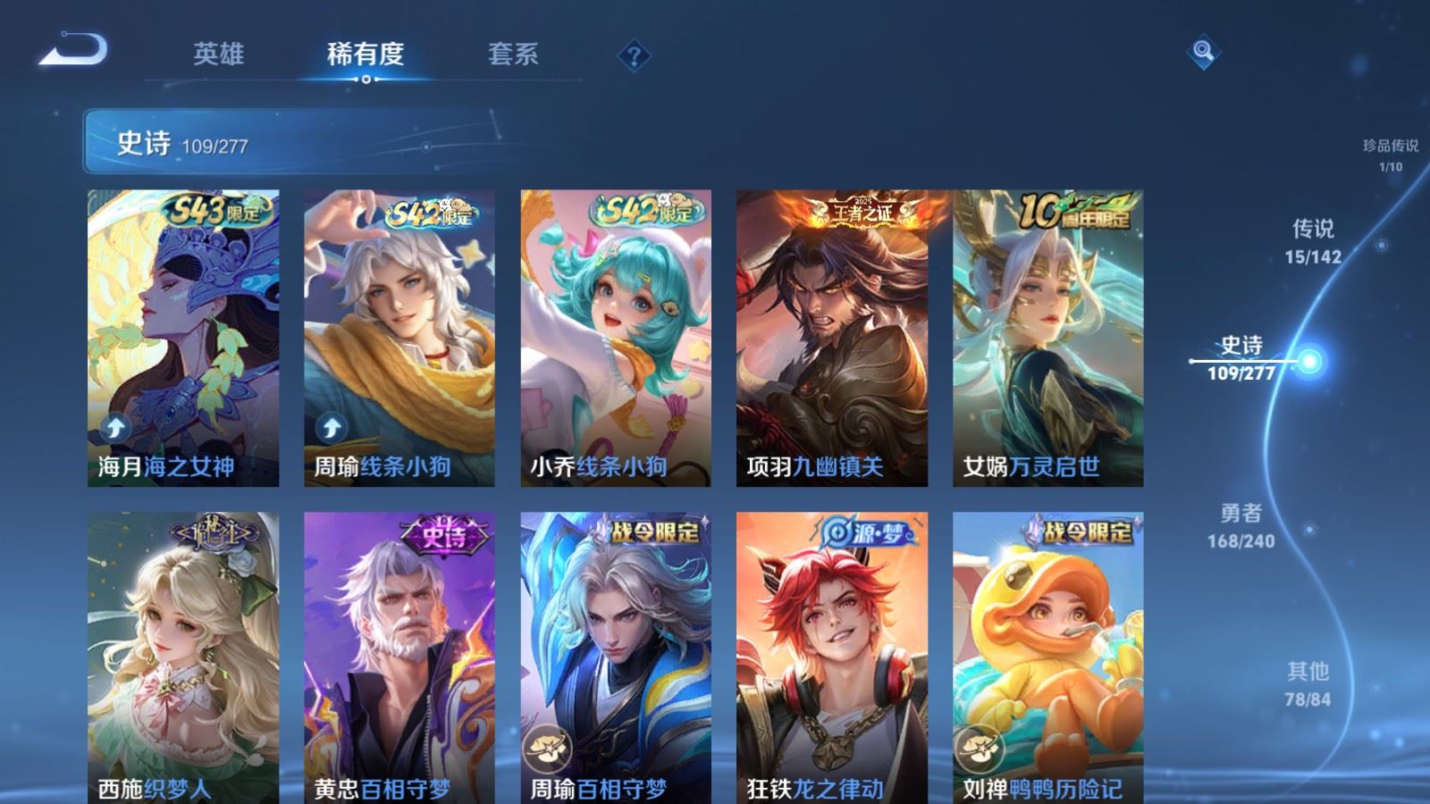 WZCMW4318915王者荣耀账号详情图9