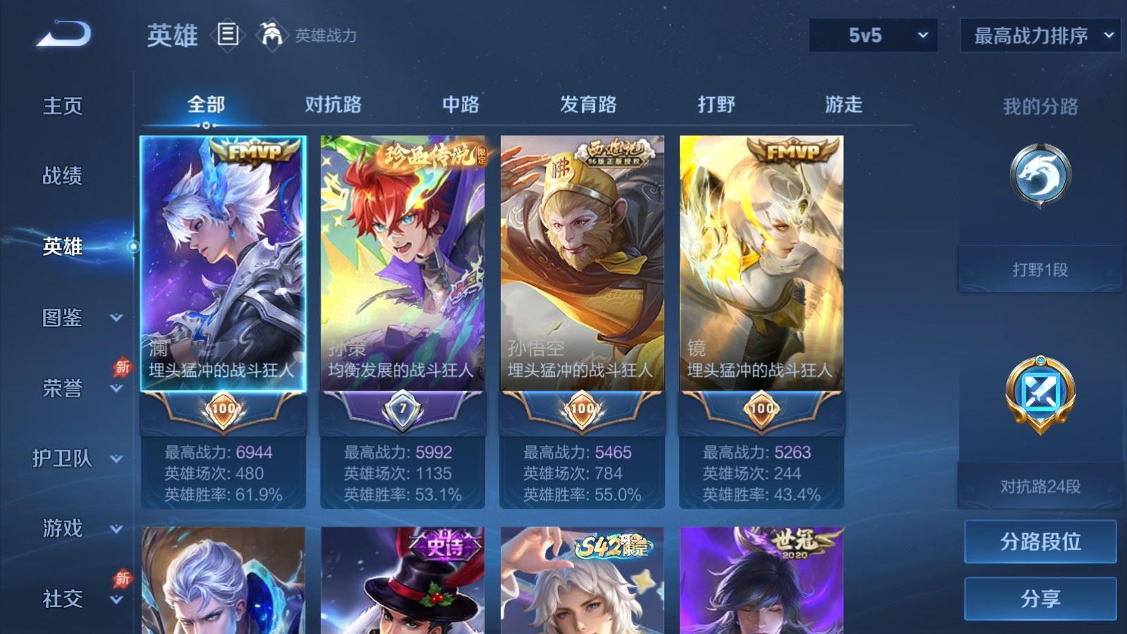 WZCMW4319330王者荣耀账号详情图2