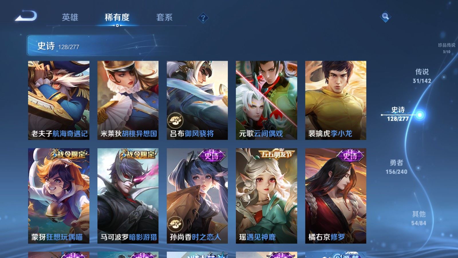 WZCMW4318900王者荣耀账号详情图18 WZCMW4318900王者荣耀账号详情图18