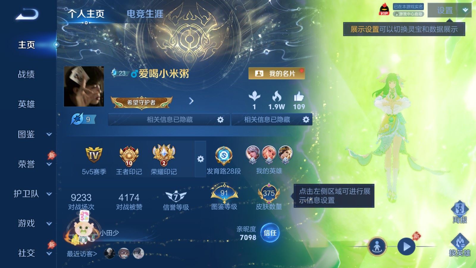 WZCMW4318900王者荣耀账号详情图1 WZCMW4318900王者荣耀账号详情图1
