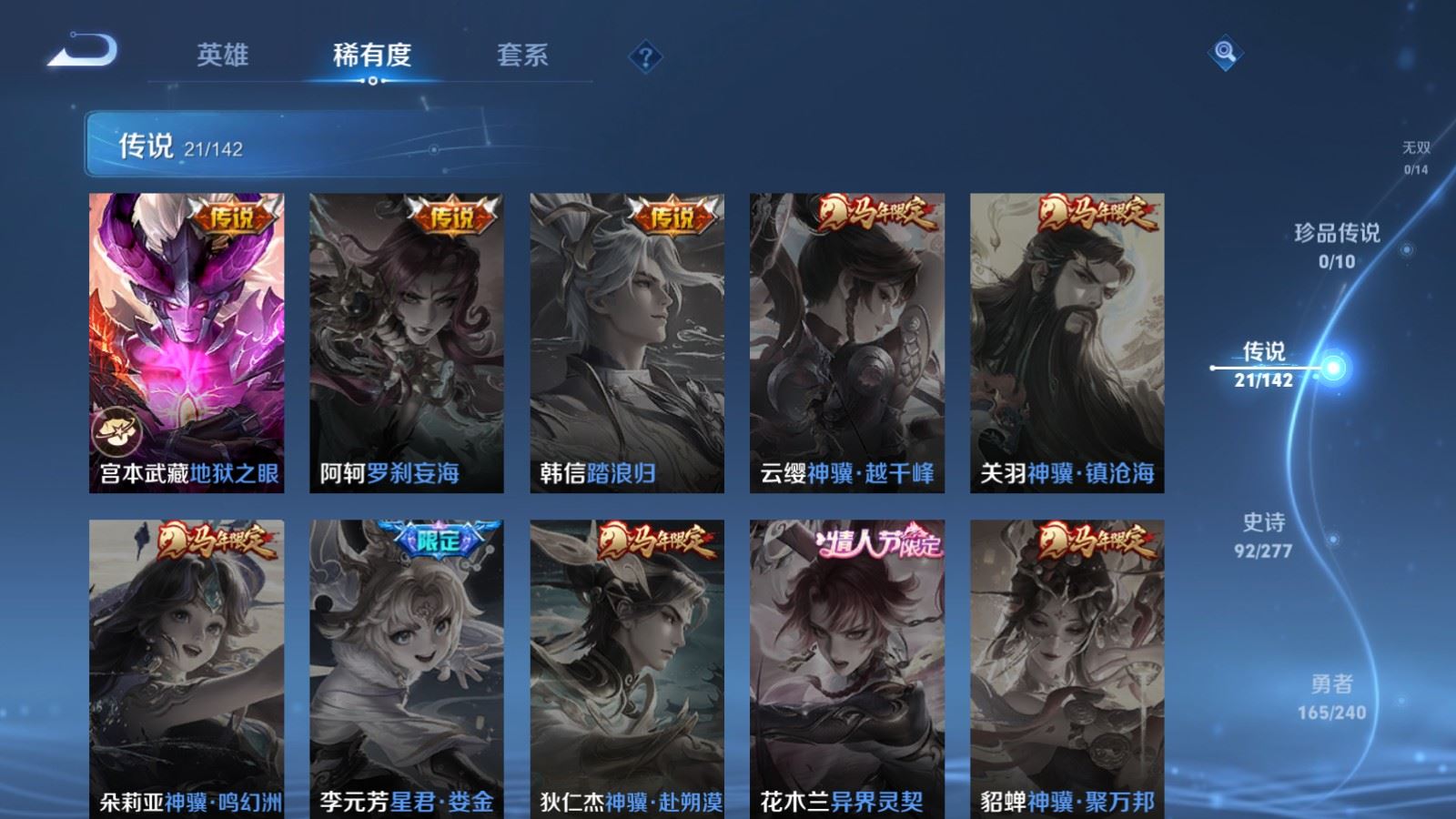 WZCMW4319006王者荣耀账号详情图8