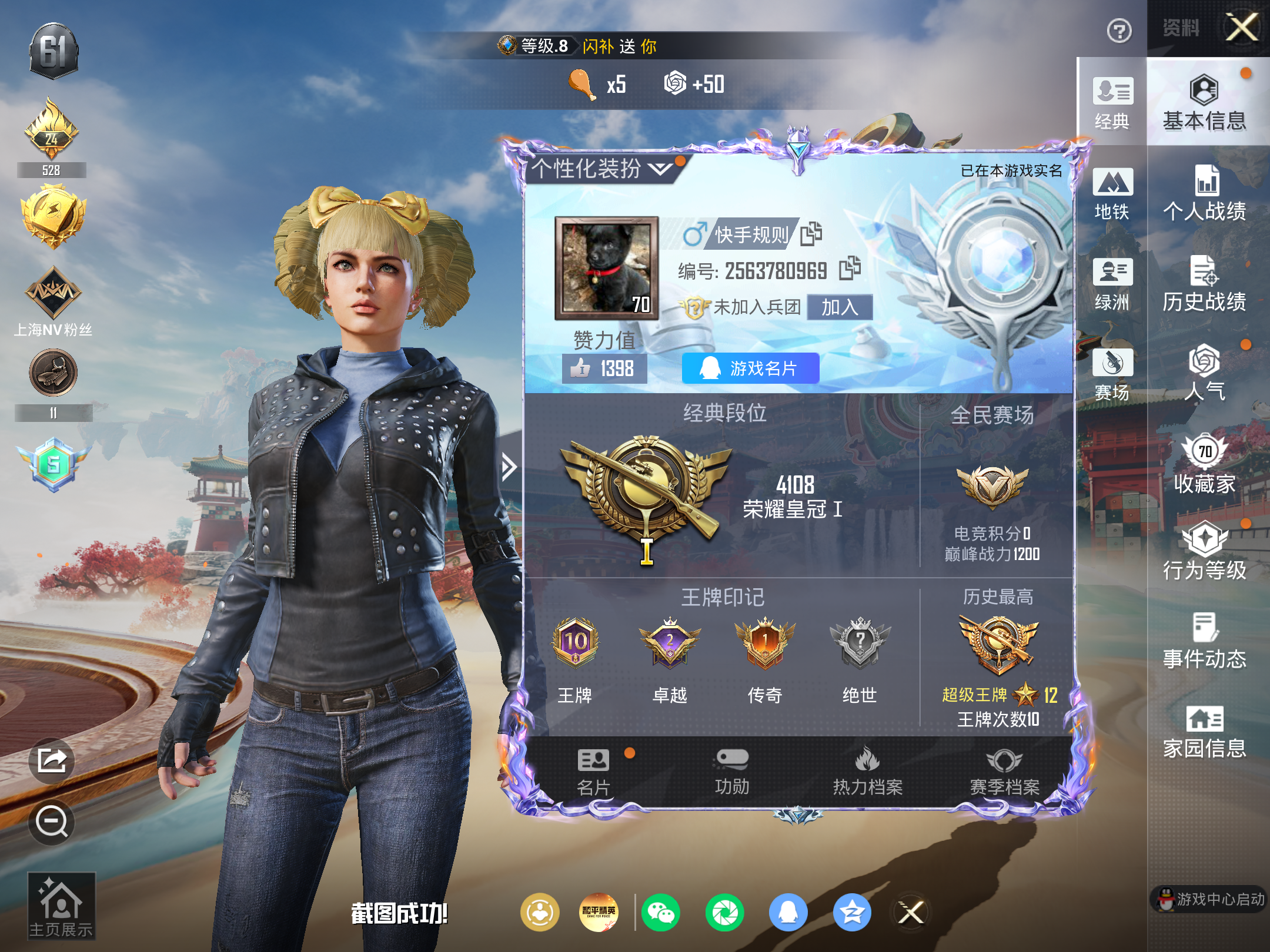 HPCMW4181971和平精英账号详情图2