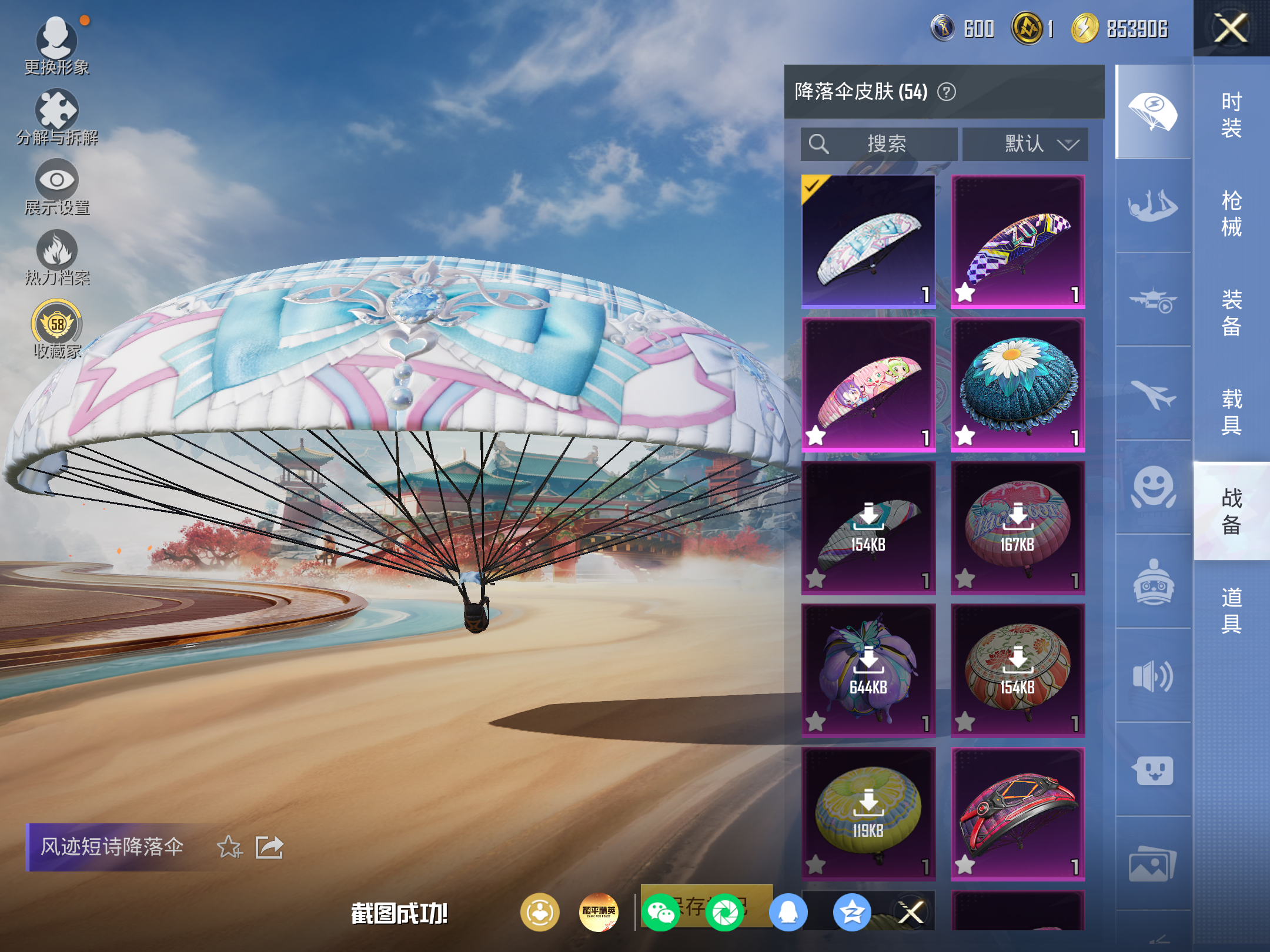 HPCMW4190147和平精英账号详情图9