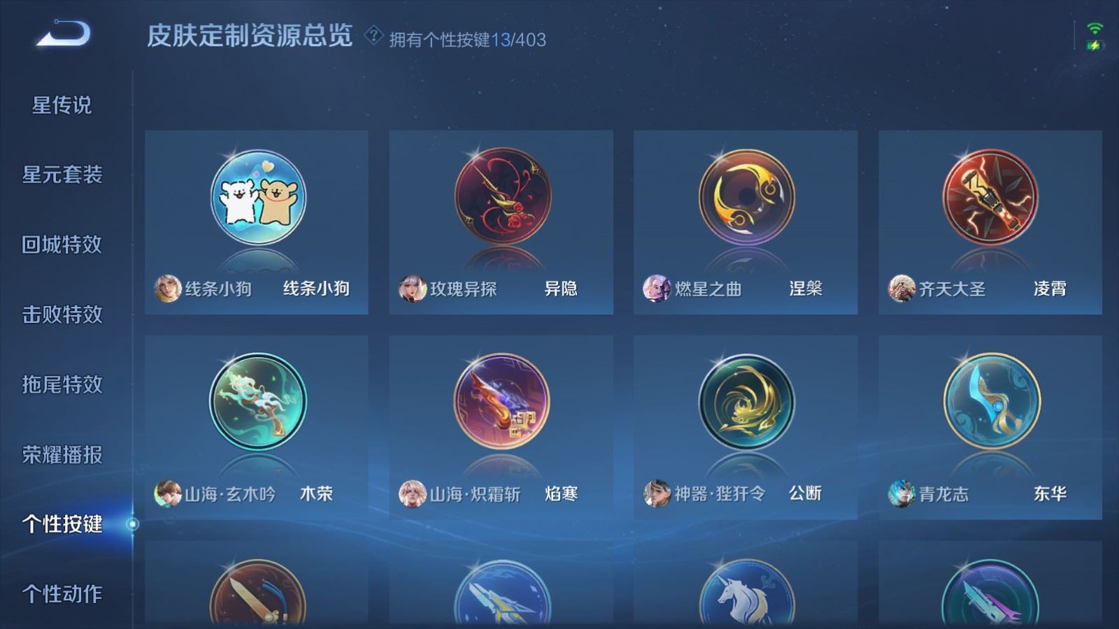 WZCMW4318942王者荣耀账号详情图18