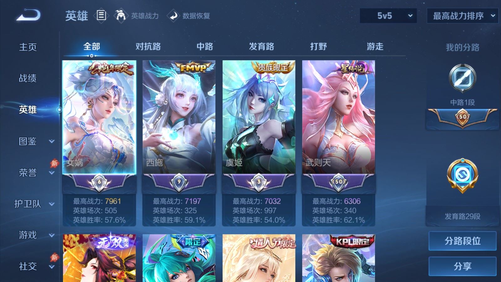 WZCMW4318907王者荣耀账号详情图2