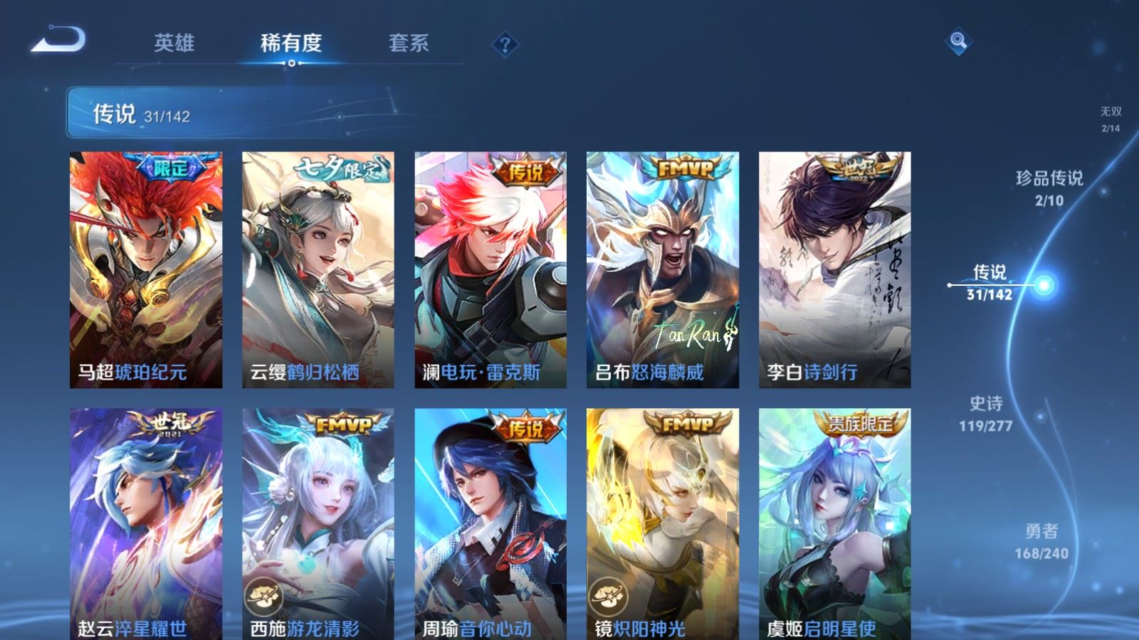 WZCMW4319034王者荣耀账号详情图8