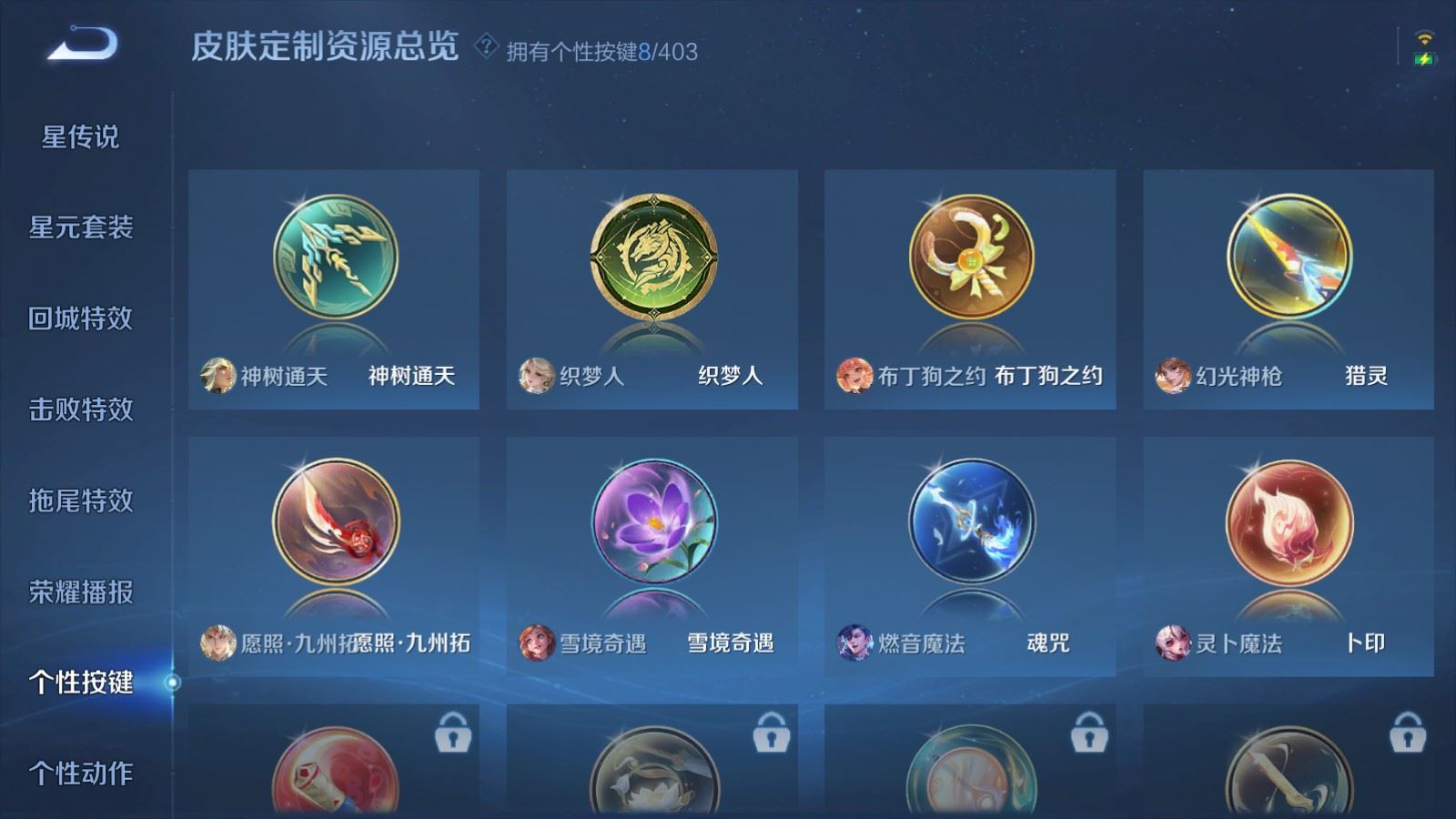 WZCMW4319018王者荣耀账号详情图17