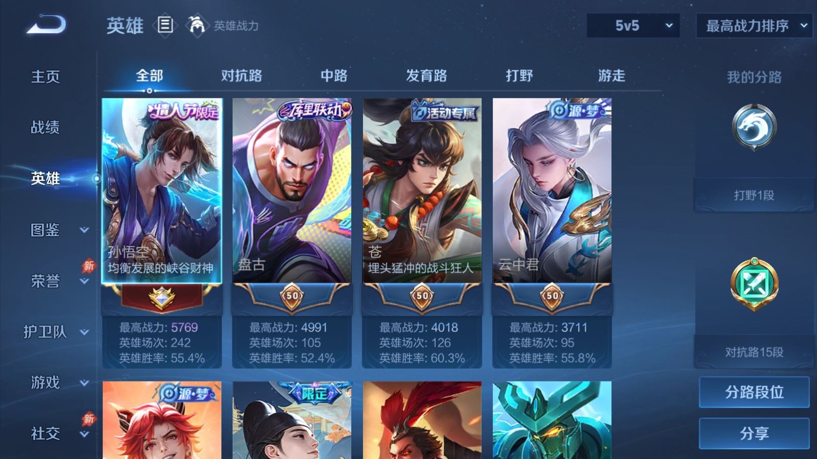 WZCMW4318752王者荣耀账号详情图2