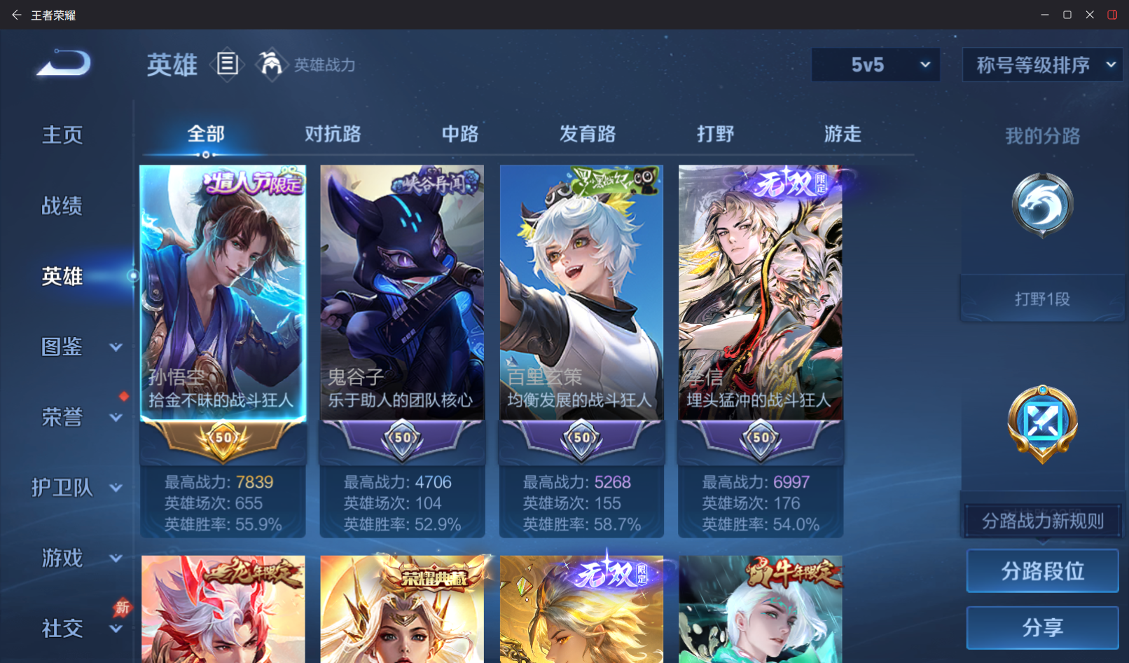 WZZM4306333王者荣耀账号详情图2