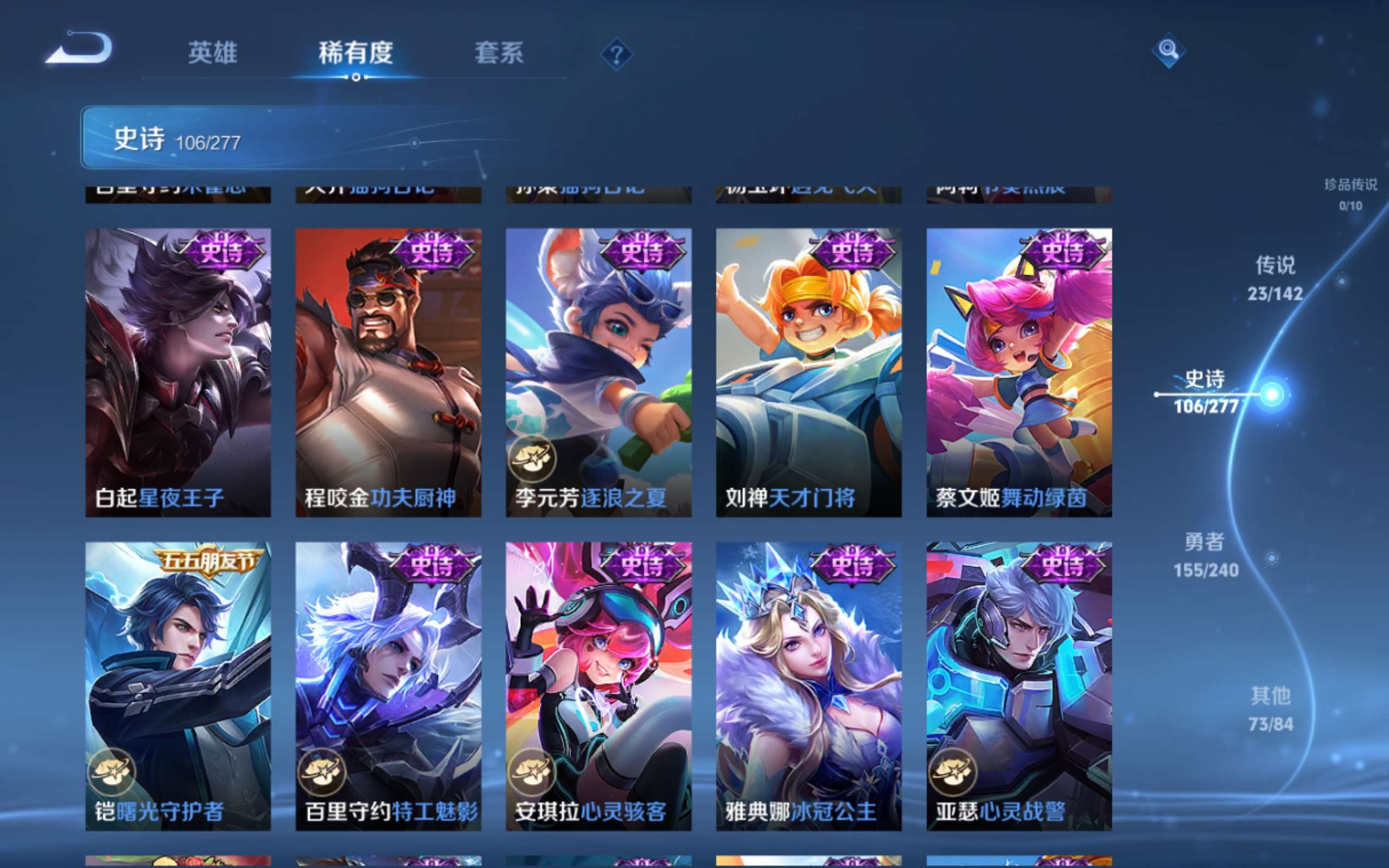 WZCMW4319012王者荣耀账号详情图15