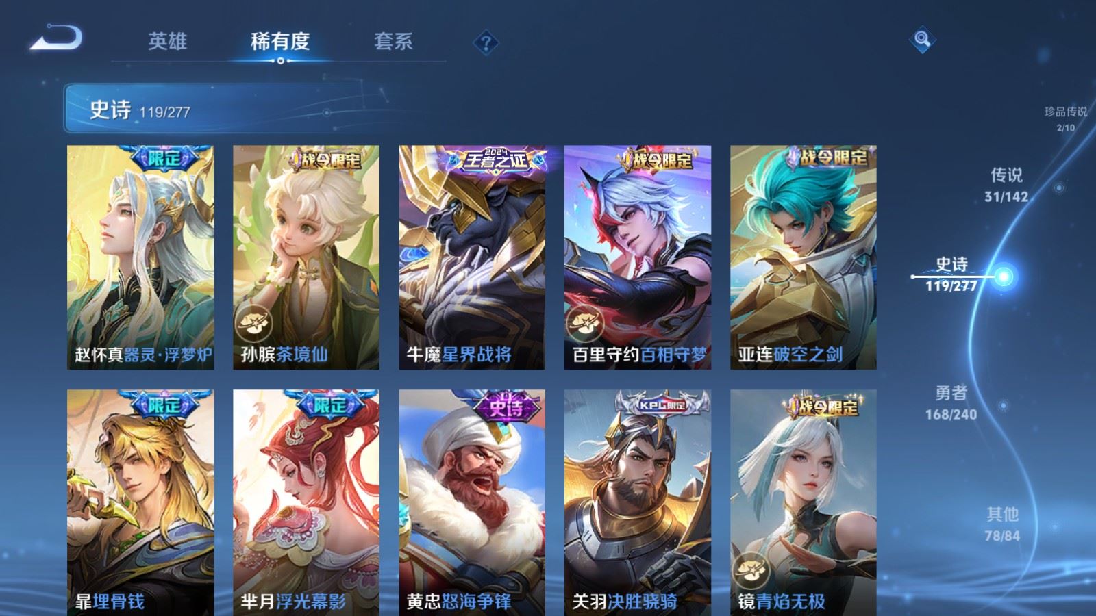 WZCMW4319034王者荣耀账号详情图13