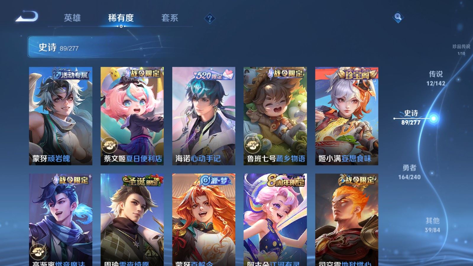 WZCMW4318869王者荣耀账号详情图12