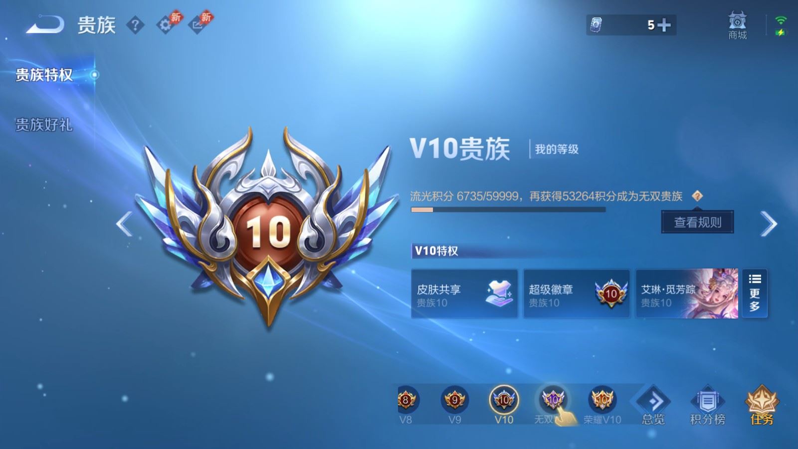 WZCMW4318907王者荣耀账号详情图32
