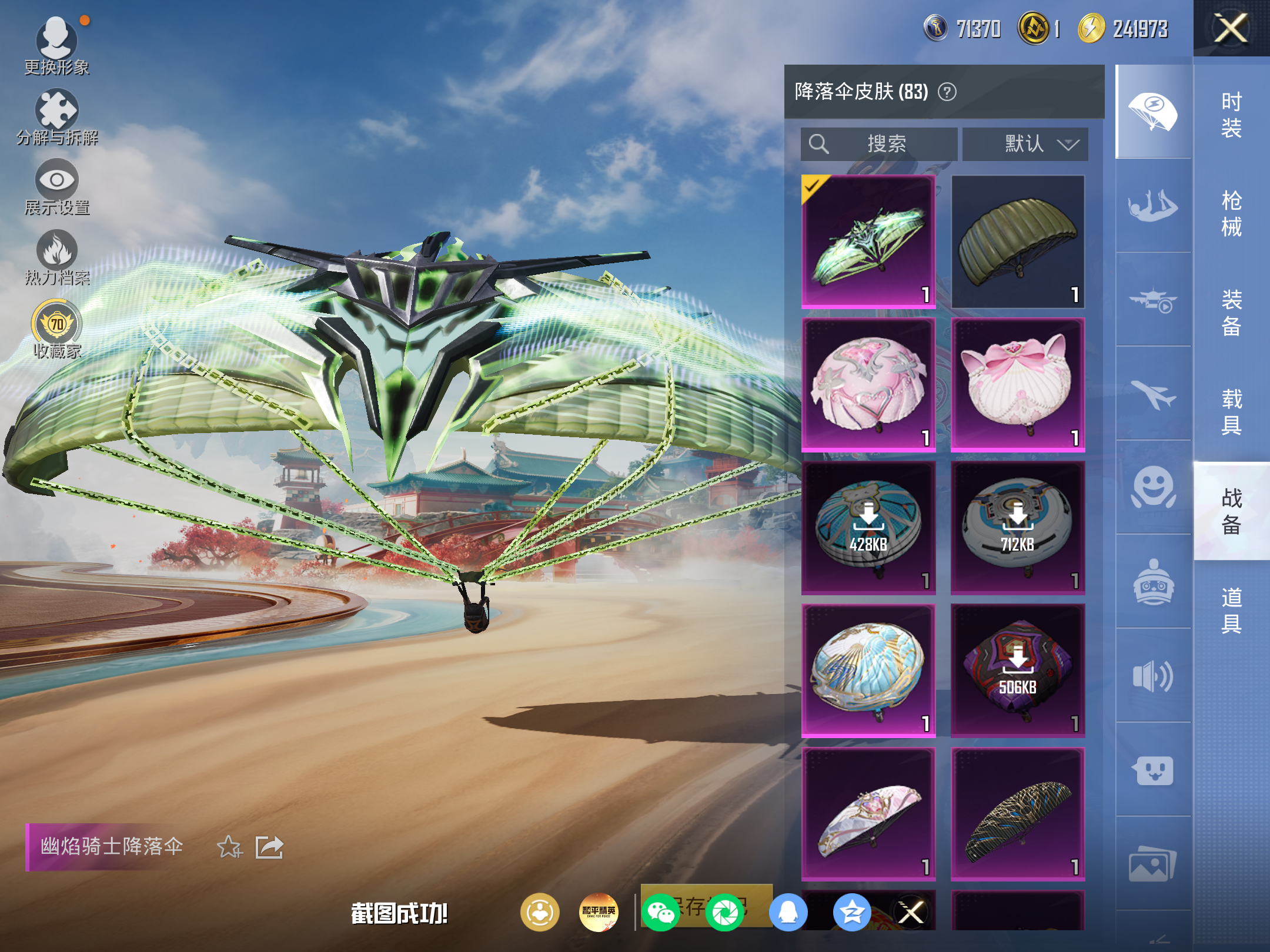 HPCMW4181971和平精英账号详情图11