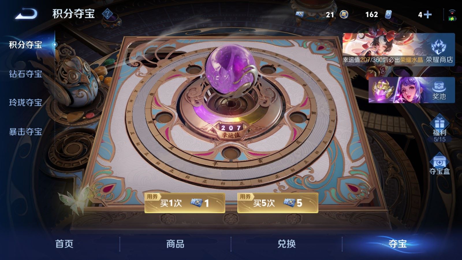 WZCMW4318900王者荣耀账号详情图28 WZCMW4318900王者荣耀账号详情图28