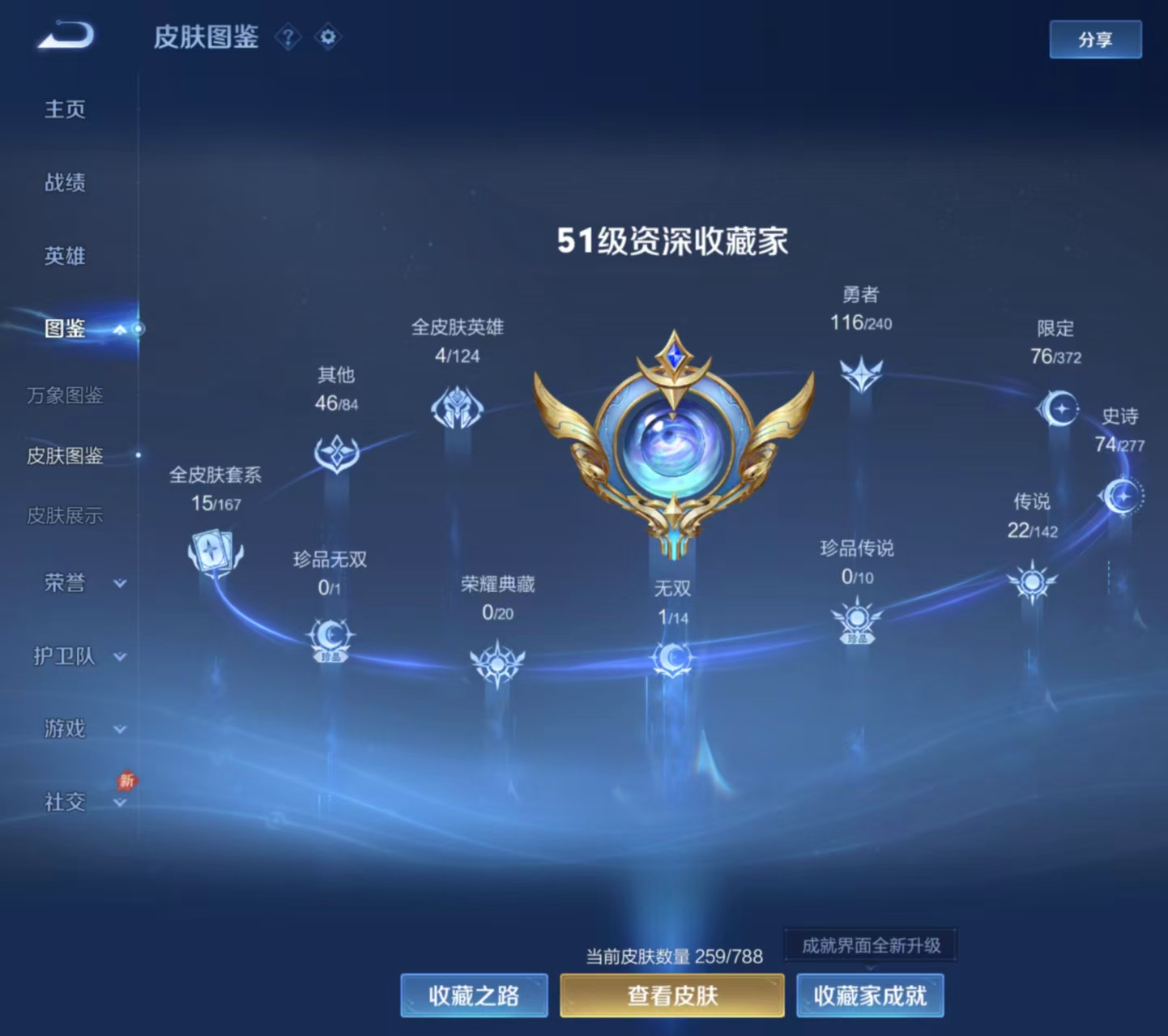 WZZM4306358王者荣耀账号详情图3