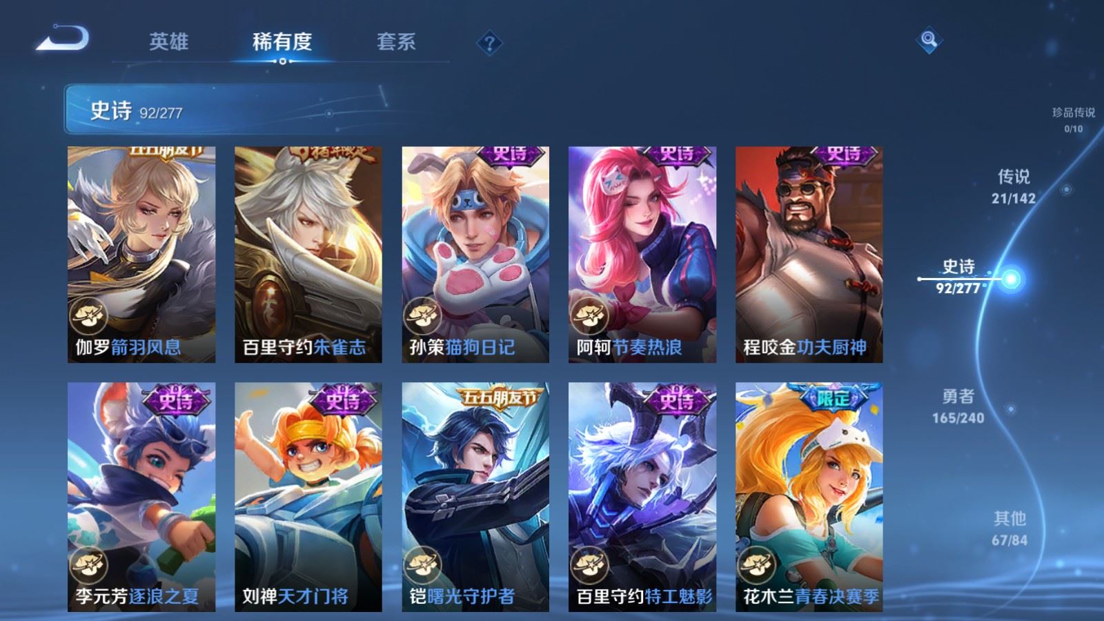 WZCMW4319006王者荣耀账号详情图14