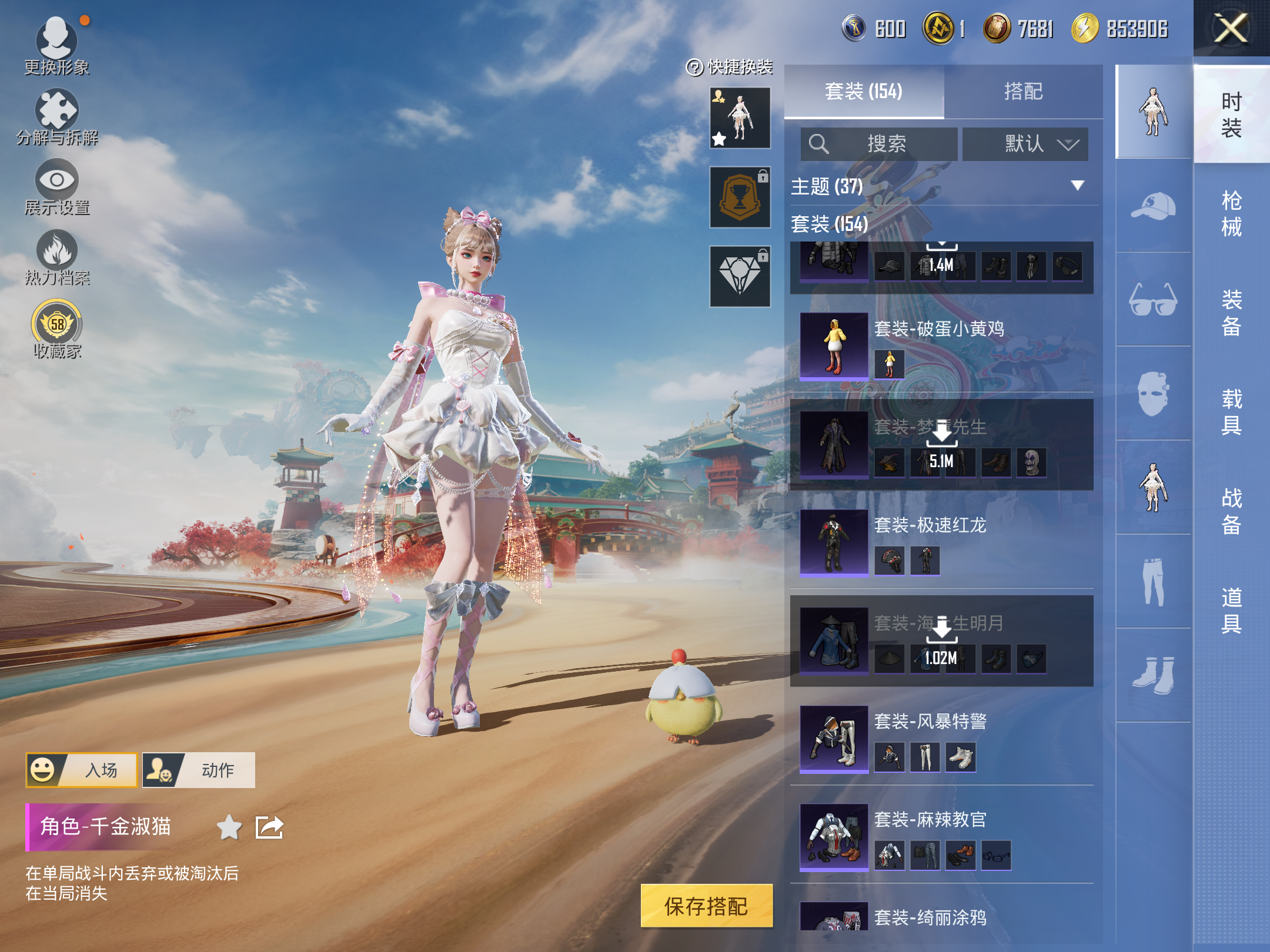 HPCMW4190147和平精英账号详情图5