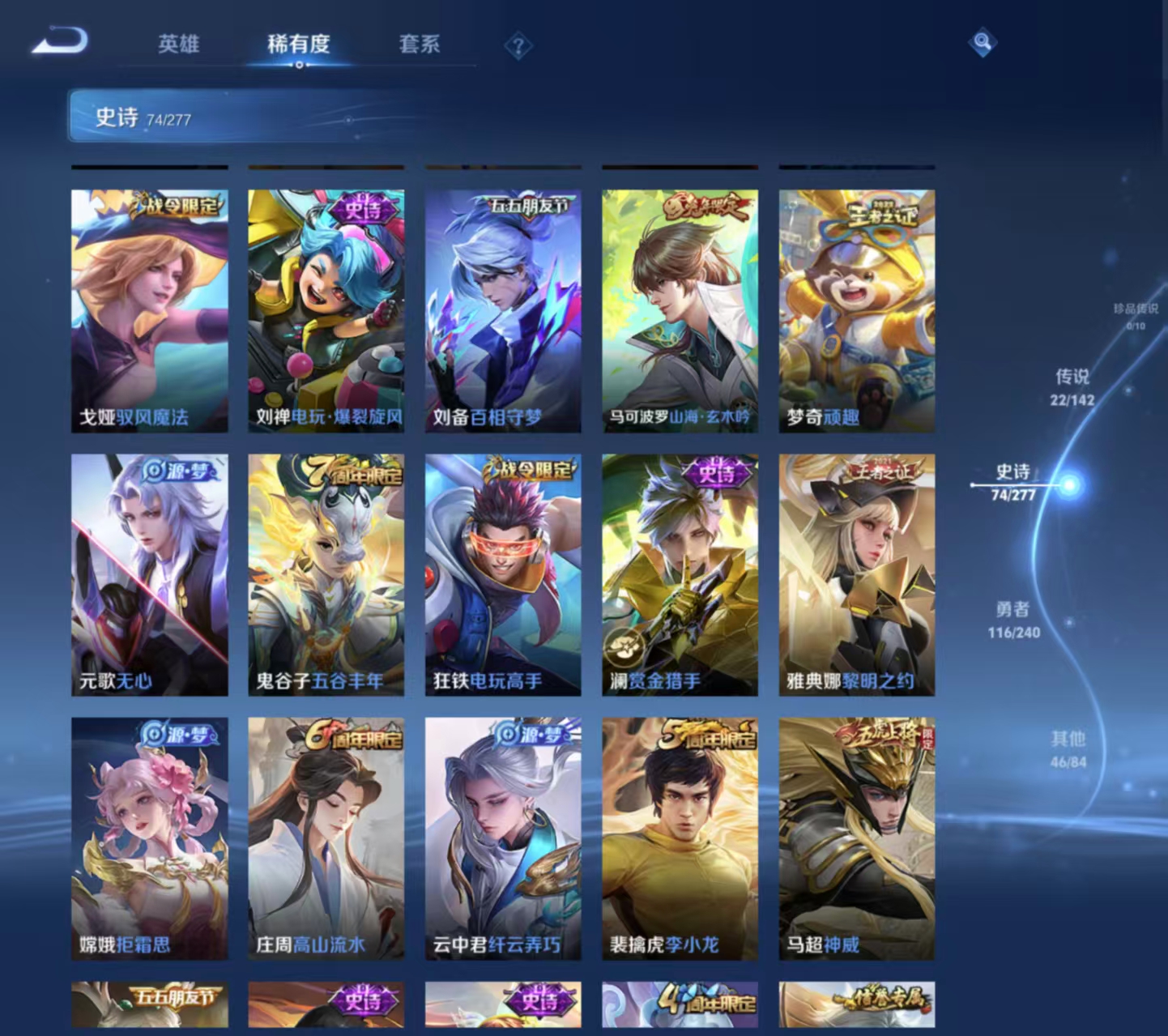 WZZM4306358王者荣耀账号详情图8