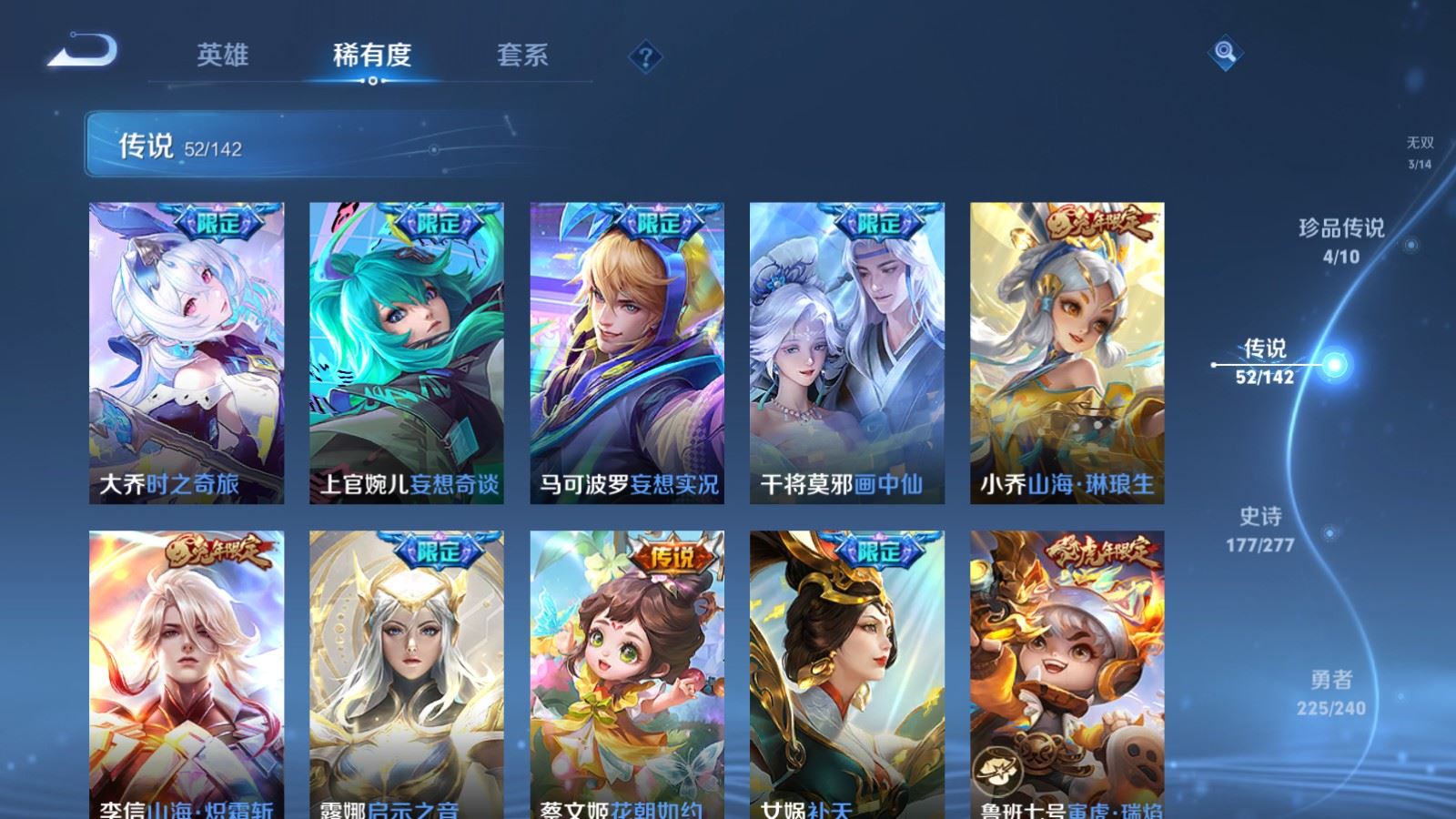 WZCMW4318907王者荣耀账号详情图9